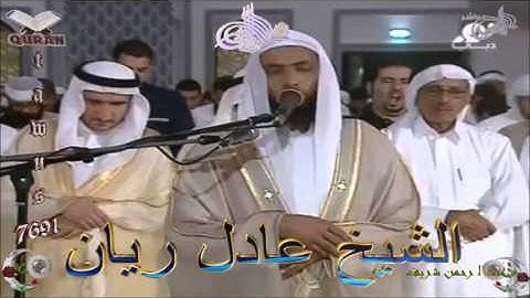 Sheikh Adel Rayan - Quran (03) Ali-Imran - سورة آل عمران