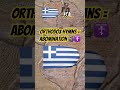 Orthodox Hymns Abomination To God рџ їрџљЁ Orthodox Orthodoxy Easternorthodox Greekorthodox Hymns Orthodox Hymns Abomination To God рџ їрџљЁ Orthodox Orthodoxy Easternorthodox Greekorthodox Hymns