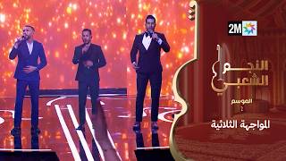 منير سلطان ونبيل العييي يتأهلان للمرحلة المقبلة والمهدي الشرقاوي يغادر المنافسة