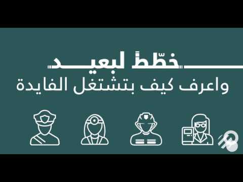 خط ط لبعيد واعرف أكتر كيف بتشتغل الفايدة مع بنك عوده