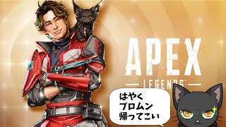 【APEX】ブロークンムーンはいつ帰ってくるん？？【ゆうにゃー_Vtube/ケモノVtuber】