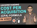 CPA Formula | How to calculate Cost per Acquisition | Logical Insights | (in Hindi)