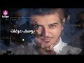 شخصية في دقيقة يوسف عرفات شخصية في دقيقة يوسف عرفات