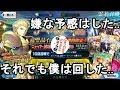 【FGO】ギルガメッシュが欲しいィィィ！単発乱数調整教で石全部溶かすまでガチャ！