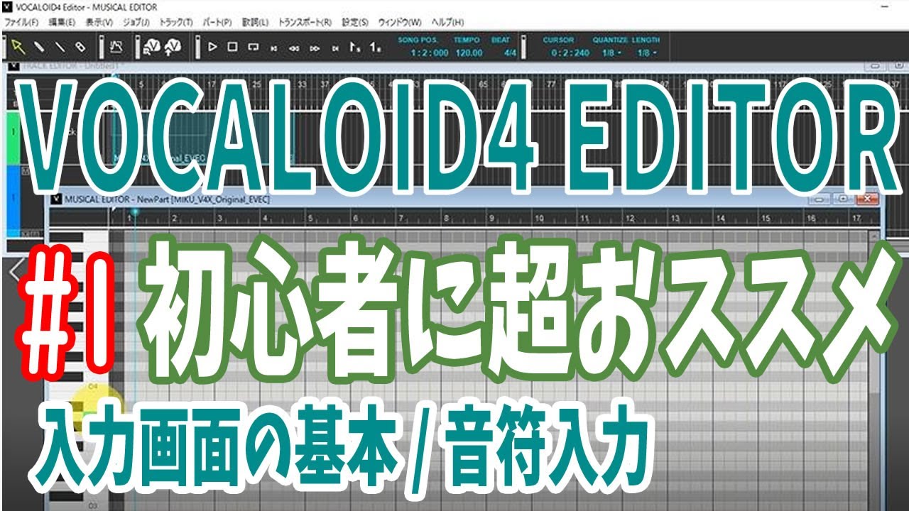 1 3 Vocaloid4 Editorの使い方 シンガーとは モノフォニックとは ミキサーをいじってみる