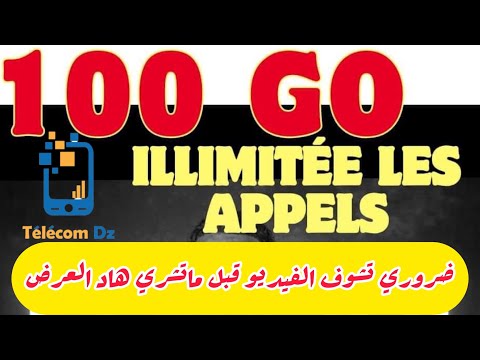 تعرف على عرض جيزي الجديد DJEZZY LEGEND