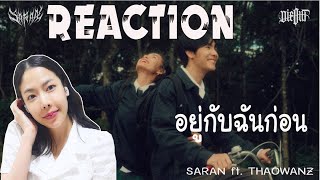 REACTION SARAN - อยู่กับฉันก่อน ft. THAOWANZ l PREPHIM