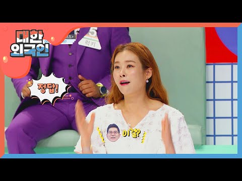 현영만 들리는 정답!? 현영 AI설..☆ l #대한외국인 l EP.100