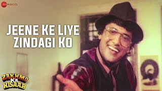  Jeene Ke Liye Zindagi Ko Lyrics in Hindi