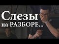 Слезы парня на жестком разборе с Петром Осиповым! | Бизнес Молодость.