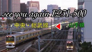 【鉄道PV】ありがとうE231-500 山手線