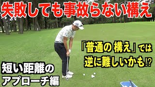 アプローチマン ピピッと止まるプロの30ヤードのアプローチショット！【トラック