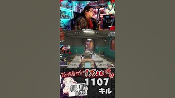 世界一下手なキルリーダー【ピースキーパー1万キル修行】#pk壱万斬修行 #apex #apexlegends  #ピースキーパー  #shorts