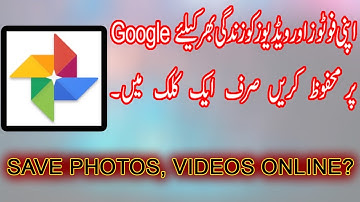 How to use Google photos in Urdu Hindi | Gallery photo to Google