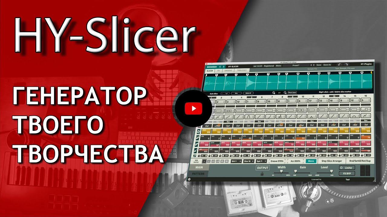 HYSlicer. Крутой VST секвенсор для создания лупов VST обзор Не