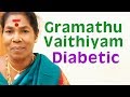 Gramathu vaidhiyam  diabetes management  village medicine for diabetes  tamil  grandmother