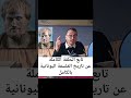 إله أرسطو الفلسفة فلسفة فلسفة يونانية 