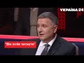 🔥 БЕЗ ЦЕНЗУРИ: Аваков розкрив правду про роботу з Порошенком та Зеленським / Україна 24