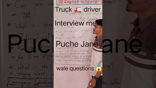 Truck driver mein puche Jane Wale interview questions 😱#interview #viral #india