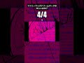 ファニーウッズドリームパークの変拍子解説 #VOCALOID #初音ミク #変拍子 #解説 #ルシノ