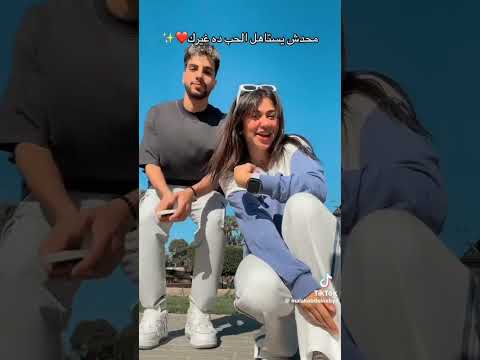 شهاب و ميكى تعالو شوفو حصل اى 