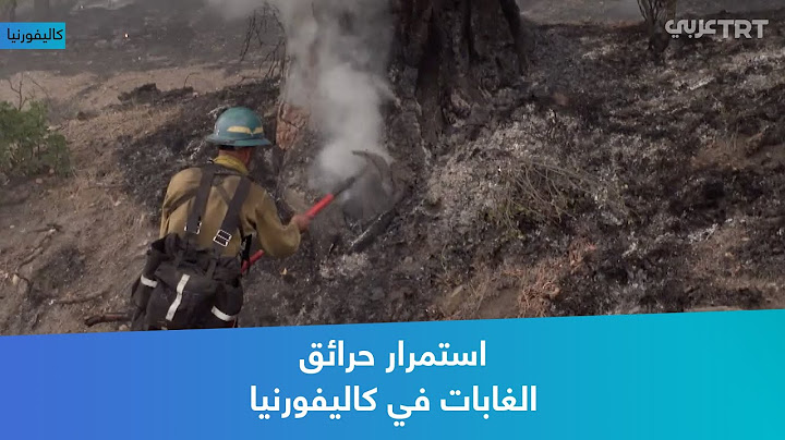 استمرار حرائق الغابات في كاليفورنيا
