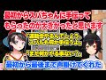 【大空スバル/大神ミオ】運動会の準備で色んな調整をしていた大空スバルについて、感謝する大神ミオ【ホロライブ運動会/ホロライブ切り抜き】