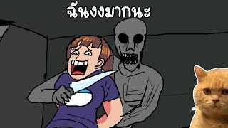 อวสารตำนานผีร้าย (ฉันงงมาก)