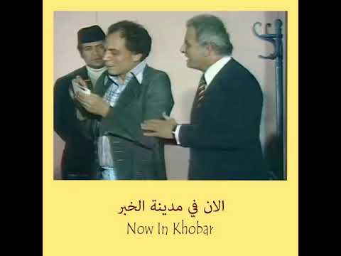 عزة المقدم احمد عبد السلام 😊 ، مشهد من مسرحية شاهد ما شفش حاجه #متحف_الطيبين