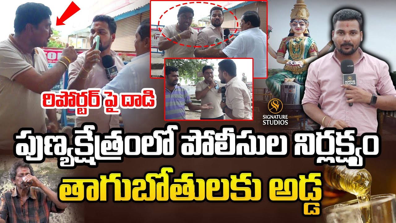 🔥Big Breaking News బాసరలో జరిగే అసాంఘిక కార్యక్రమాలు Nizamabad news   @SignatureStudiostv