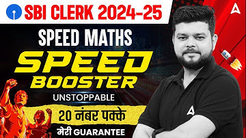 SBI Clerk Maths 2024-25 | SBI Clerk Speed Maths Speed Booster | Maths By Siddharth Srivastava