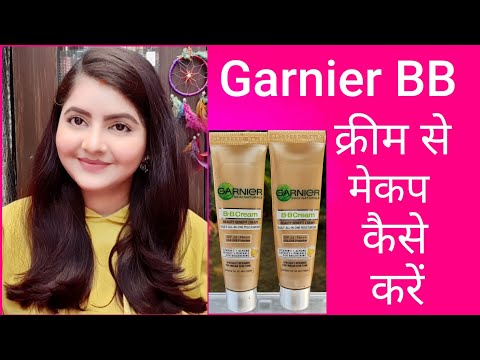 Garnier BB क्रीम से मेकप कैसे करें | RARA | party makeup with skincare | nude Makeup |