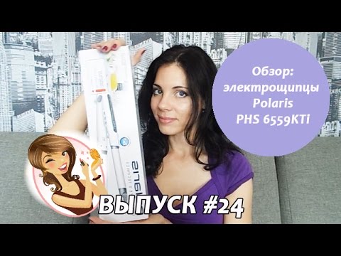 Обзор: электрощипцы Polaris PHS 6559KTi