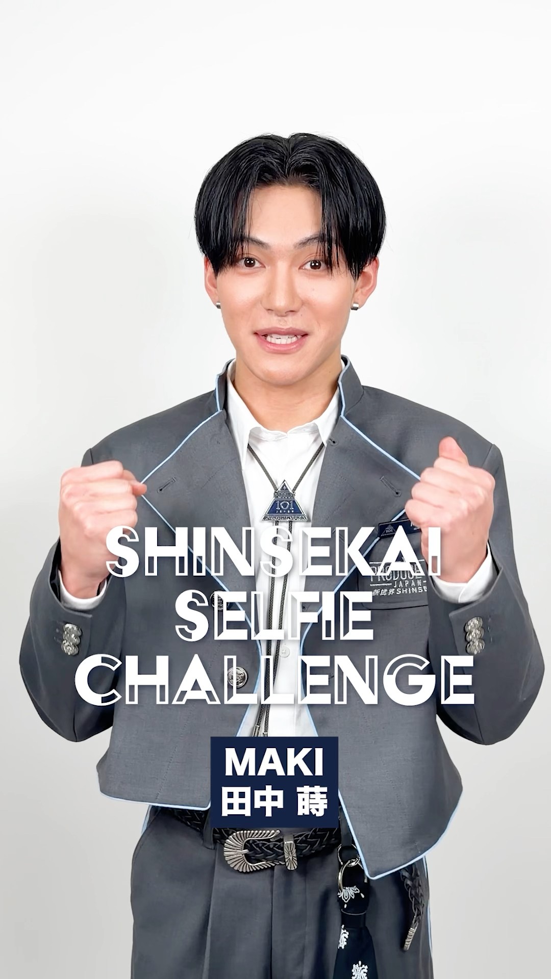 田中 エビネクフェス2026の感想 田中隆之介 | EBiDAN NEXT オフィシャルサイト