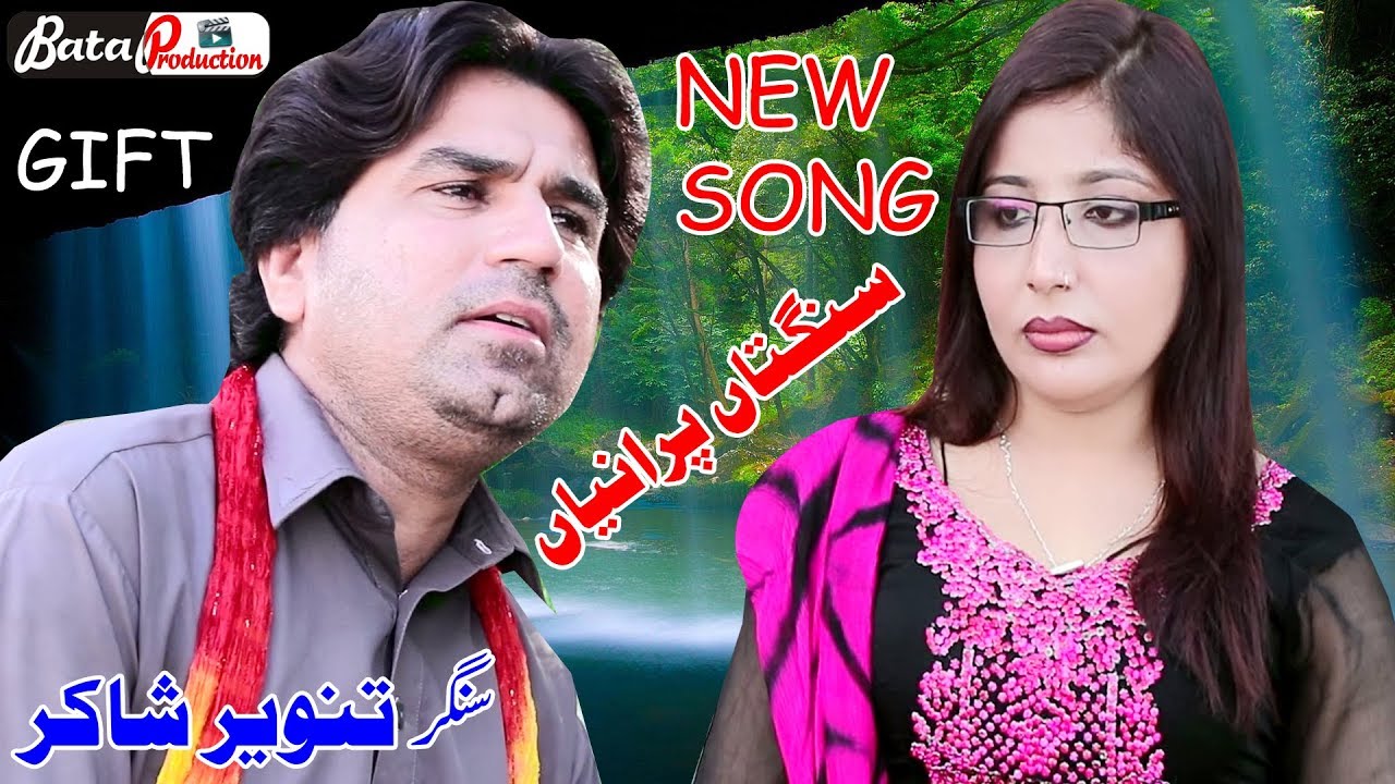 Sangtan Puranian | Tanveer Shakir | Official Video | Latest Punjabi And Saraiki Song Sangtan Puranian | Tanveer Shakir | Official Video | Latest Punjabi And Saraiki Song #1
