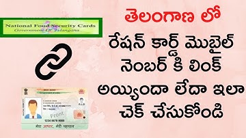 Check FSC Card link to Mobile no or not | How to Check Food Security Card Link to Mobile Number