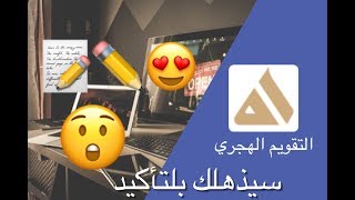 افضل تطبيق يساعدك في تنظيم وقتك!⏰📝🔥 | Hossam Ahmed Abo Amer