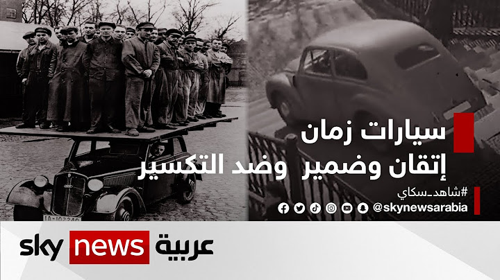 سيارات زمان.. إتقان وضمير وضد التكسير | #وثائقيات_خاصة