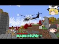 【minecraft】銃と少女と冒険譚 part12