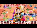 ブロスタ 運ゲー チェスター 使って最高に面白い倒され方して俺を楽しませろ選手権開催してみたWWWWWWW ブロスタ 運ゲー チェスター 使って最高に面白い倒され方して俺を楽しませろ選手権開催してみたWWWWWWW