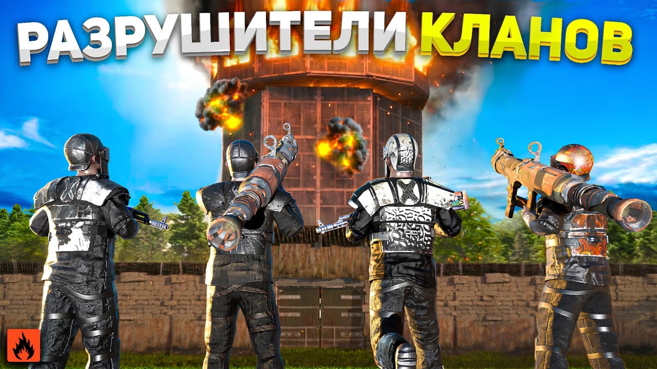 РАЗРУШИТЕЛИ КЛАНОВ! ДЕСЯТКИ КЛАНОВ ОХОТИЛИСЬ на НАС!! Oxide: SurvivalIsland.