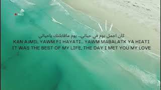 Lyrics Nasini El Donya - Ragheb Alama نسينى الدنيا - راغب علامة كلمات
