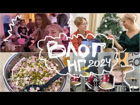 Видео: Отмечаем Новый год 2024 и новогодние каникулы 
