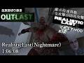 【無編集RTA】OUTLAST - RealisticLast (マヂキチMOD) Nightmare 1:06:08【生放送切抜き/Speedrun】