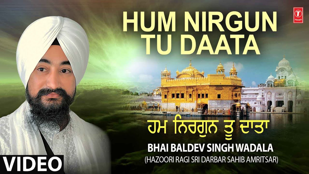 HUM NIRGUN TU DAATA  BHAI BALDEV SINGH WADALA HAZOORI RAGI SRI DARBAR SAHIB AMRITSAR