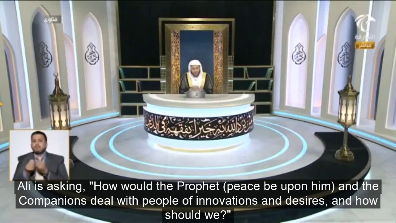 كيف كان النبي صلى الله عليه وسلم والصحابة يتعاملون مع أهل البدع والأهواء؟ | الشيخ عزيز فرحان