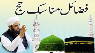 Fazail E Manasik E Hajj | مناسک حج | By Mufti Muhammad Abbas Rizvi |