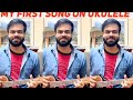 My first song on the ukulele | Give me some sunshine