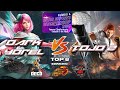 HDG DARK YOREL VS HDG TOJO 2 TORNEO CLASIFICATORO BRICS RUSIA TEKKEN 8