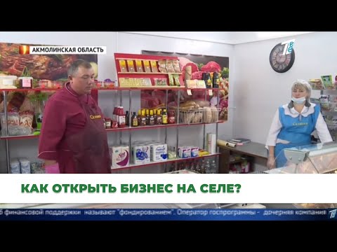 Как открыть бизнес